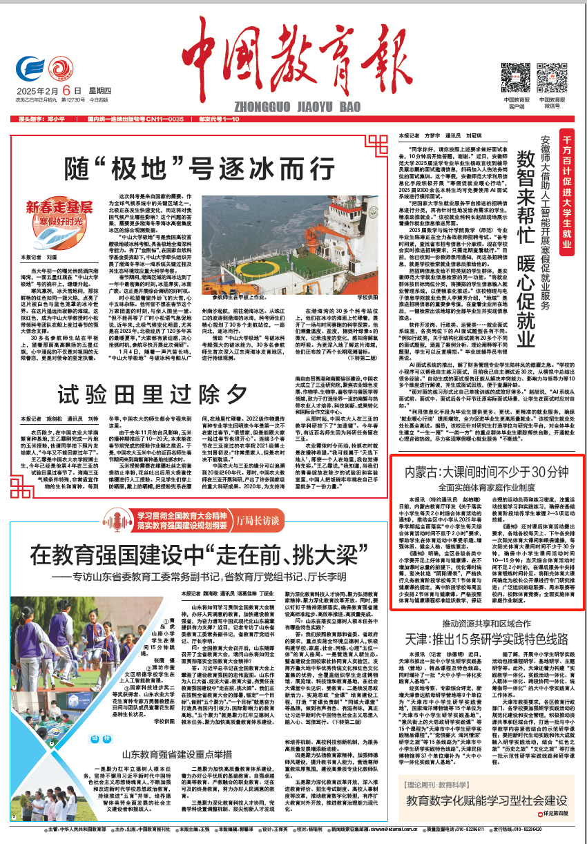 此次将目光